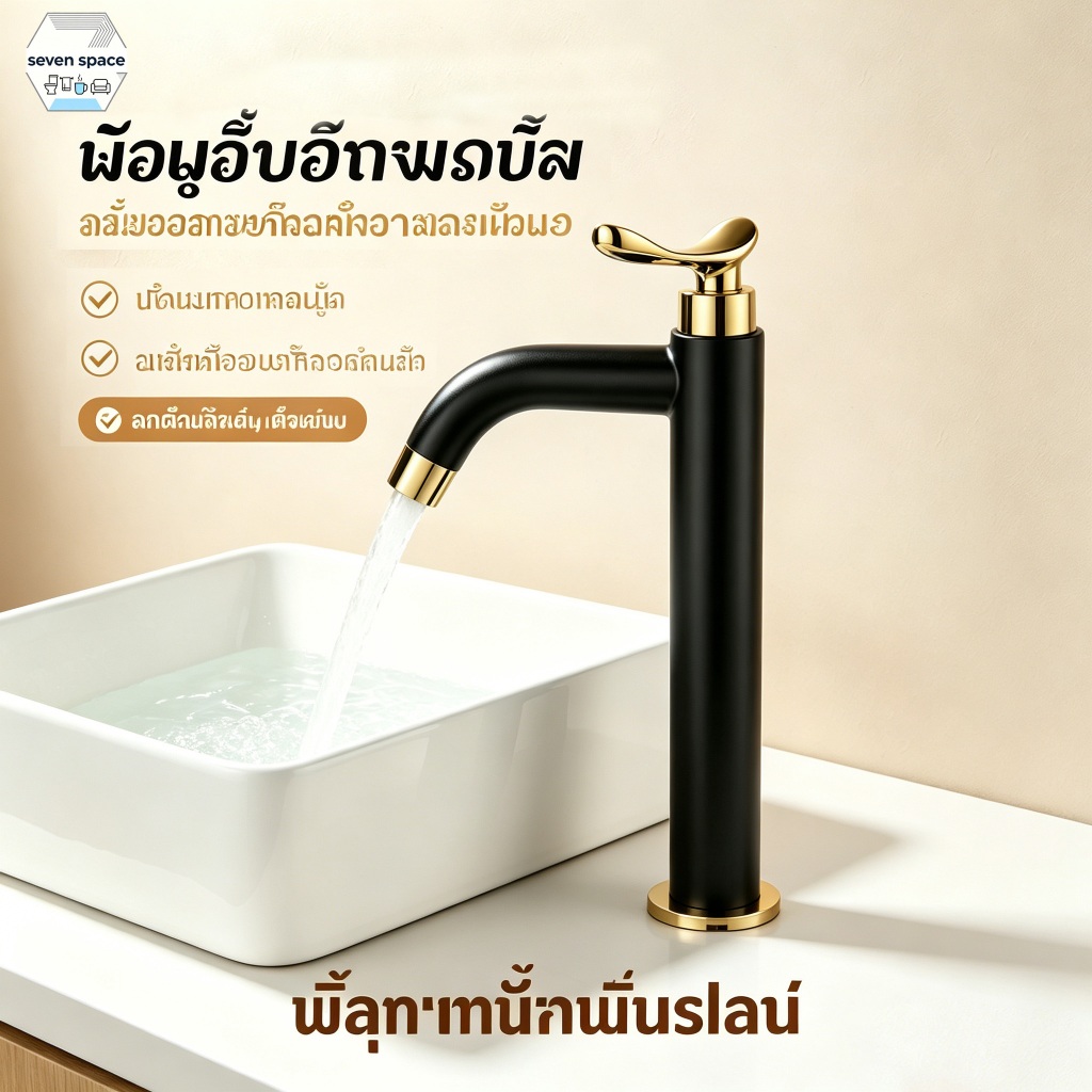 ก๊อกน้ำอ่างล้างหน้าสีดำดำขอบทอง หรูหราสูงพิเศษ สำหรับอ่างวางบนโต๊ะกันกระเด็นน้ำติดตั้งง่าย ทนทาน