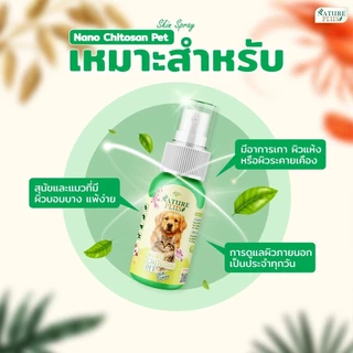 สินค้าขายดี สเปรย์นาโนไคโตซานพลัส สูตรใหม่ Nature Plus