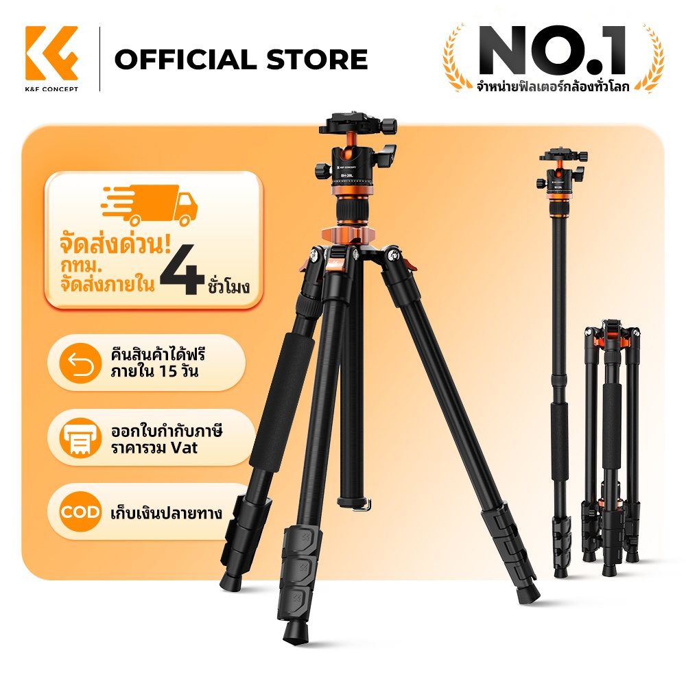 K&F CONCEPT ขาตั้งกล้อง K series K254A3+BH-28L พับได้ ขาเดียว ถอดได้ ล็อคหัวเข็มขัดจานแบบใหม่