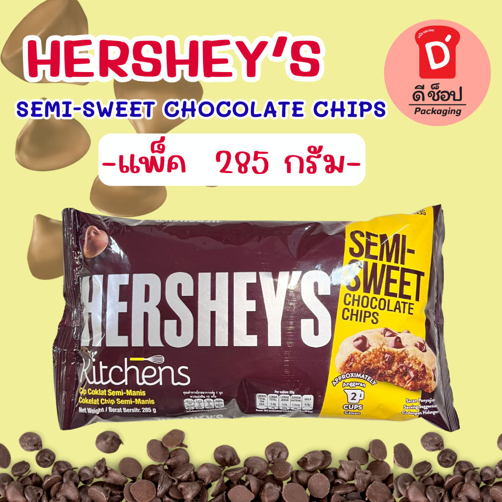 เฮอร์ชีส์ เซมิ-สวีท ช็อกโกแลต ชิพส์ 285 กรัม Hershey's Semi-Sweet Chocolate Chips สำหรับตกแต่งหน้าขนมอบต่างๆ คุ้กกี้