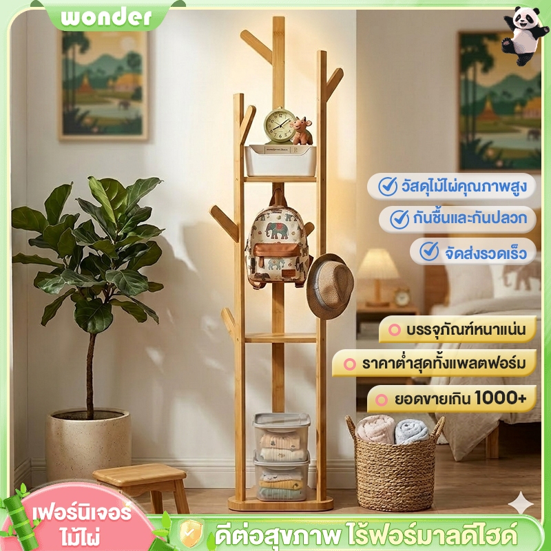 【𝟏𝟎𝟎%𝐁𝐚𝐦𝐛𝐨𝐨】ที่แขวนกระเป๋า ที่แขวนหมวก ราวแขวนกระเป๋า ไม้ไผ่ แขวนหมวก เสาแขวนหมวก ทำโดยไม้ไผ่ธรรมชาติ