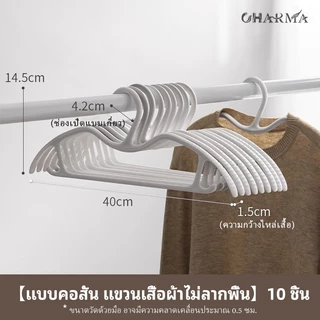 ไม้แขวนเสื้อคอสั้น สำหรับตู้เสื้อผ้าแคบ ไม่กดไหล่ ไม่ลื่น ประหยัดพื้นที่ แขวนเสื้อผ้าได้มากขึ้น