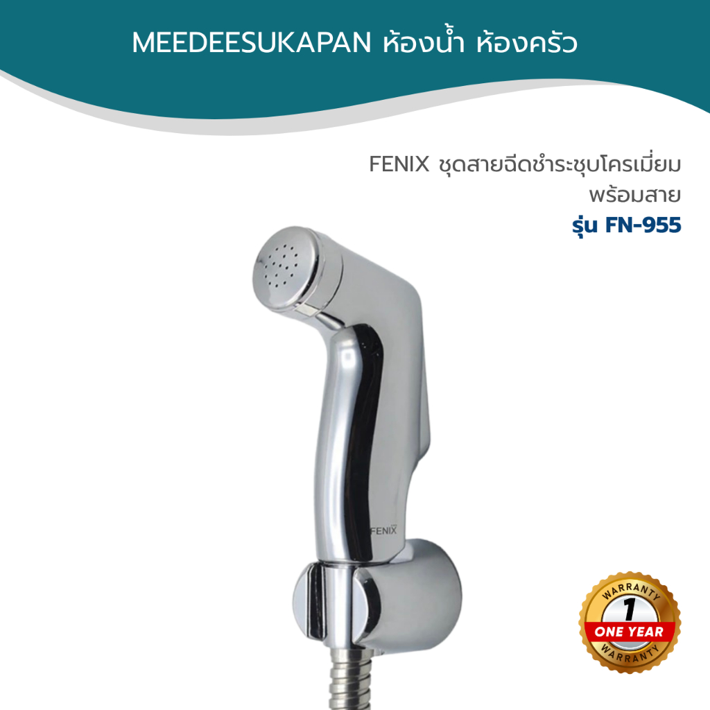FENIX ชุดสายฉีดชำระชุบโครเมี่ยม พร้อมสาย รุ่นLN-01-0083