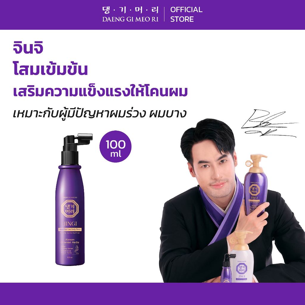 [สินค้าแลกคะแนนสำหรับสมาชิก] DAENG GI MEO RI JINGI Anti-Hair Loss Scalp Tonic 100ml แทงกีโมรี จินจิ แอนตี้ แฮร์ ลอส