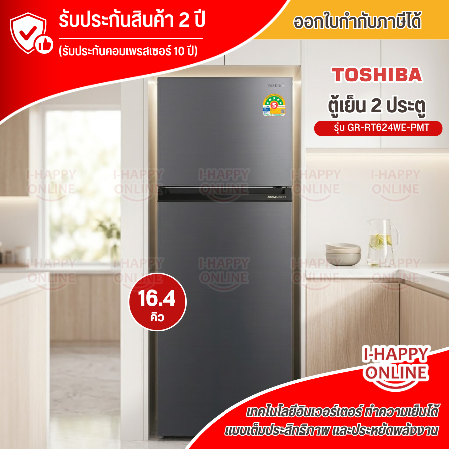 TOSHIBA ตู้เย็น 2 ประตู GR-RT624WE-PMT(06) 16.4 คิว สีเทา รับประกันคอมเพรสเซอร์ 10 ปี