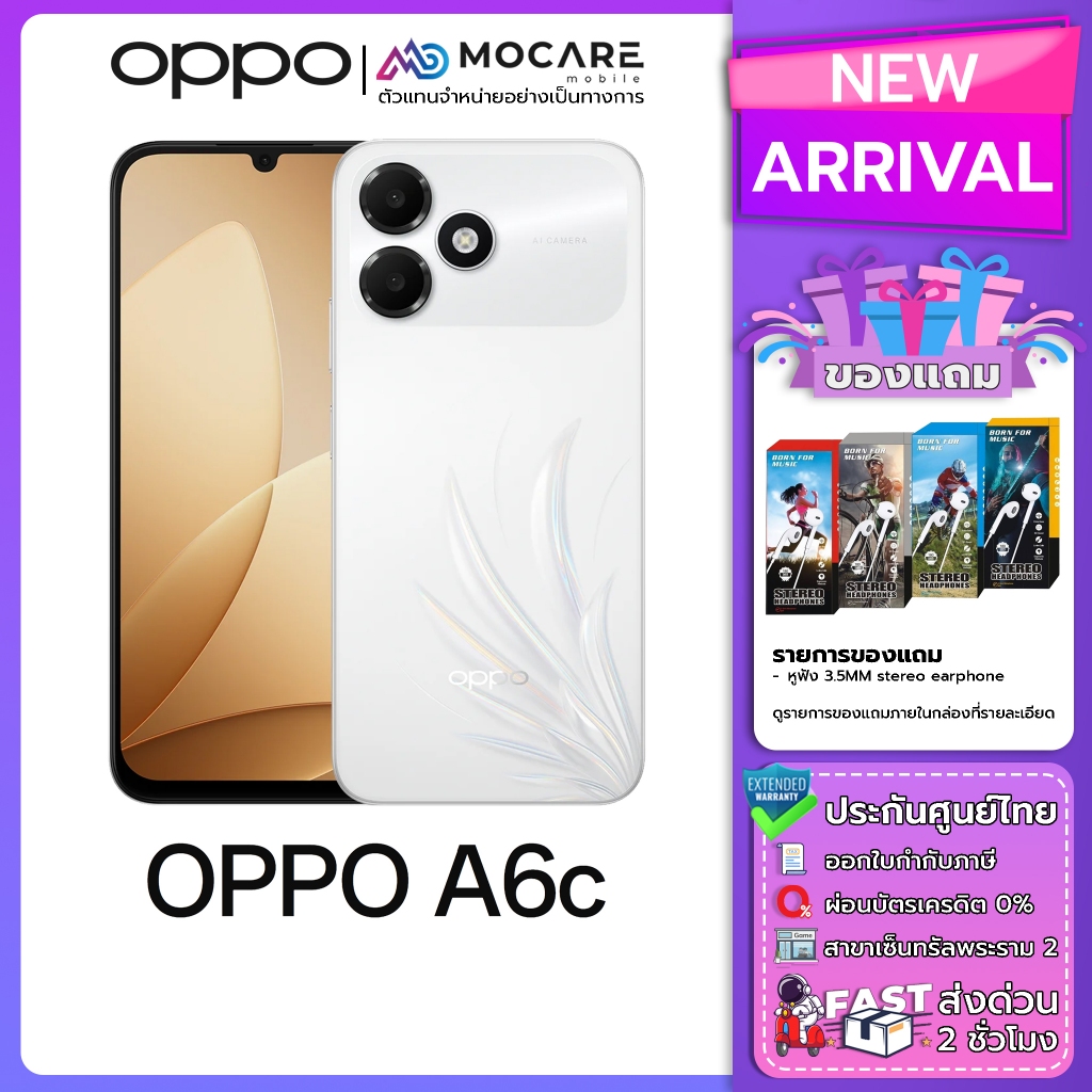 OPPO A6c Series (4+128/4+64) A6c โทรศัพท์มือถือ ประกันศูนย์ไทย ส่งด่วน Mocare