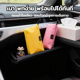 กระเป๋าเครื่องสำอางสำหรับเดินทาง กระเป๋าเก็บของจุของได้เยอะ กันน้ำ ทนทาน เบา พกพาสะดวก มีหลายสีให้เลือก