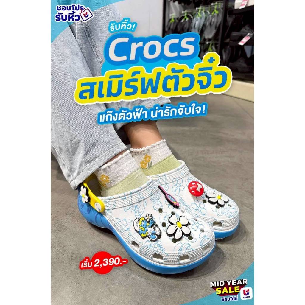 ((พร้อมส่งด่วนทันใช้))รองเท้าCrocsสเมิร์ฟสุดน่ารักลายการ์ตูนสวยงาม