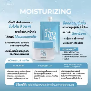 Moisturizing concentrated cream บำรุงผิวหน้า