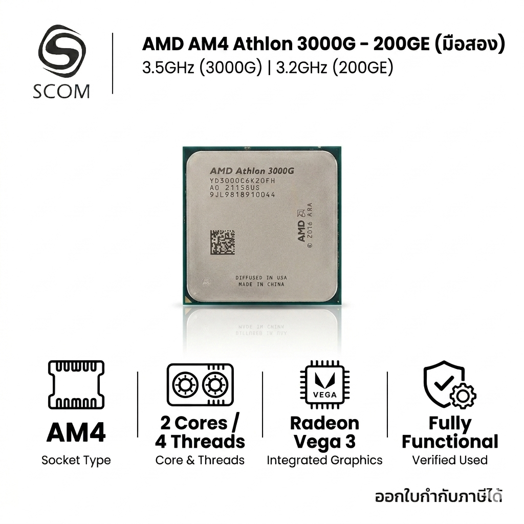 (CPU) AMD AM4 ATHLON 3000G - 200GE - พัดลม CPU