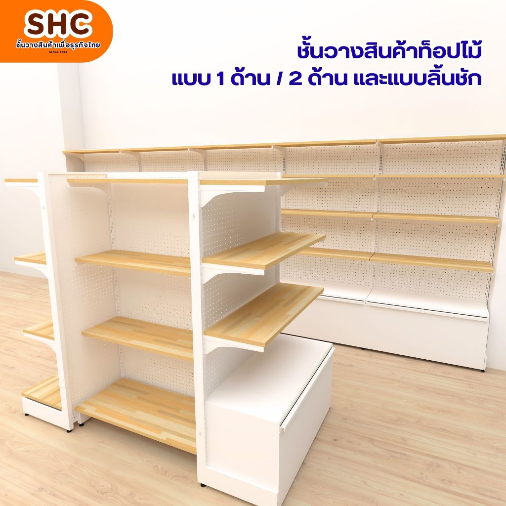 ชั้นโชว์สินค้าไม้สไตล์มินิมอล ลิ้นชักซ่อนของ ชั้นกลางห้อง ปรับระดับได้ สำหรับร้านค้า ร้านมินิมาร์ท