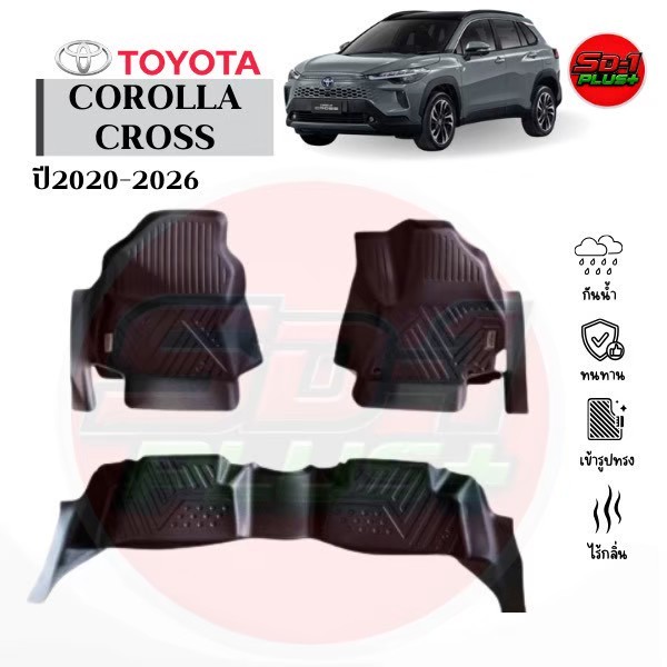 พรมปูพื้นรถยนต์ Corolla Cross