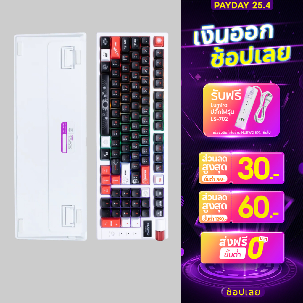NUBWO คีย์บอร์ดเกมมิ่ง Mechanical MINI RGB ขนาด 98% ใช้ไร้สาย/บลูทูธได้ มี knob สีสันสวยงาม รุ่น  X803 [ประกัน 2 ปี]