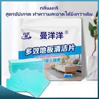 30ชิ้น หลาย-ผล แผ่นทําความสะอาดพื้นที่ละลายน้ําได้เข้มข้น/แผ่นทําความสะอาดพื้นกระเบื้อง/สุขอนามัยในครัวเรือนระงับกลิ่นกา