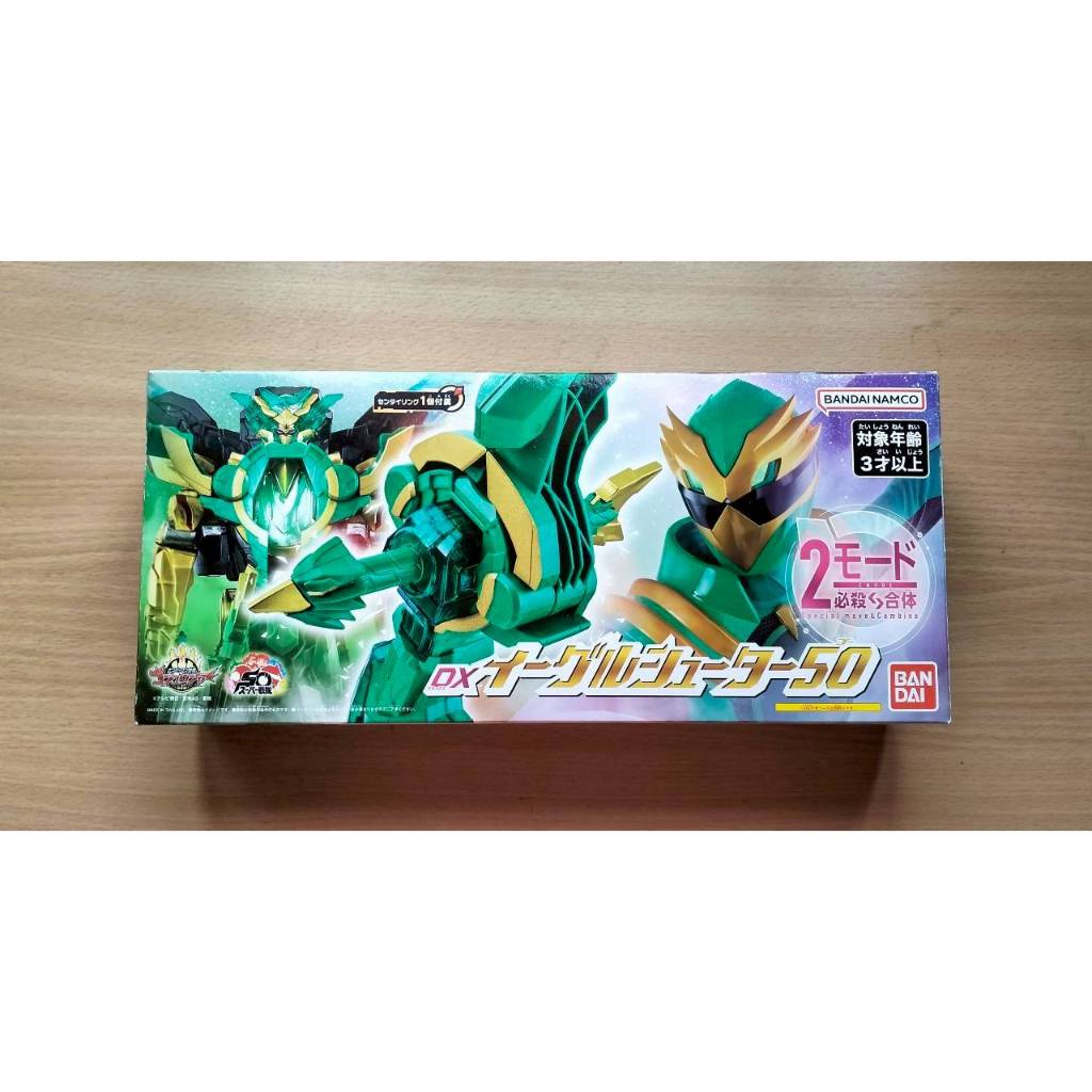 DX Eagle Shooter 50 มือสองงานกล่อง