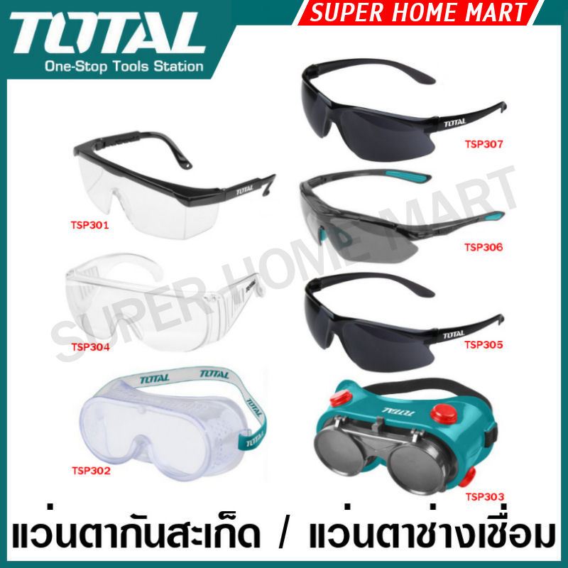 TSP304 Total แว่นตากันสะเก็ด แว่นตาอ๊อก กันแสง UV (Safety Goggles )