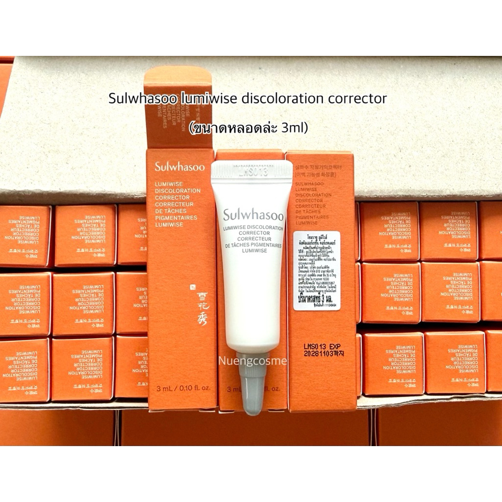 🟡(ใหม่)(Corrector ลดจุดด่างดำ)(ขนาด 3ml) Lumiwise discoloration corrector