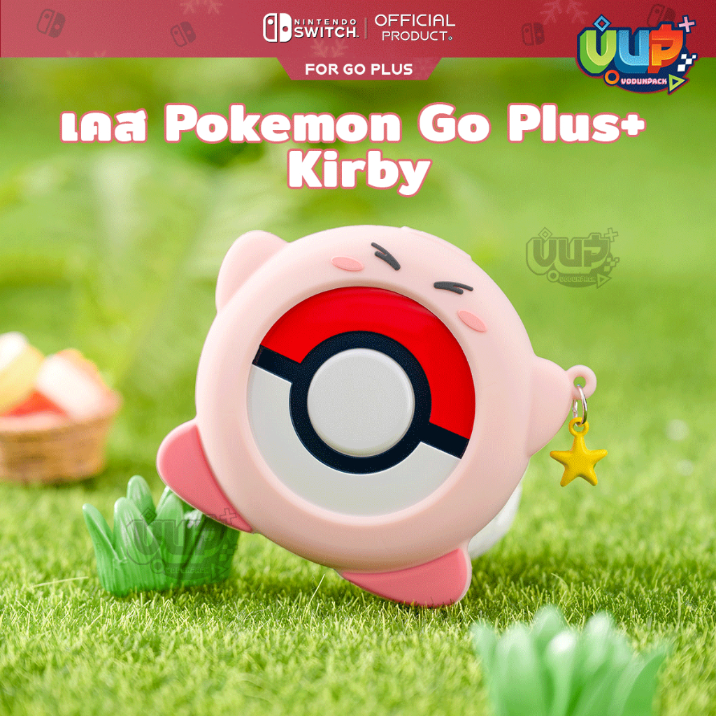 [HYD] ซิลิโคน เคส ลาย KIRBY สำหรับ Pokémon GO Plus + โปเกม่อน โกพลัส pokemon Silcone Case เคอบี้