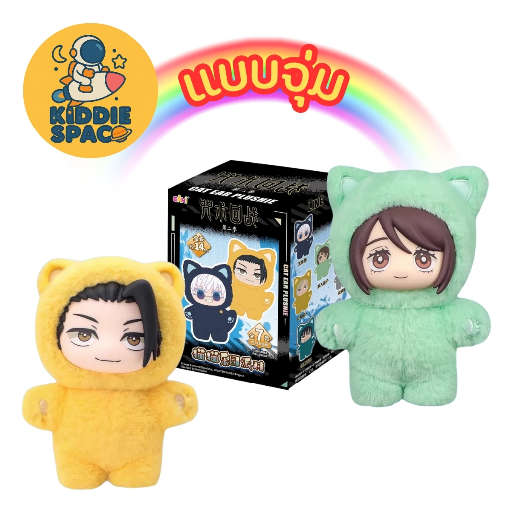 แบบจุ่ม พร้อมส่งในไทย Eaki Jujutsu Kaisen cat Ear Plushie ของแท้
