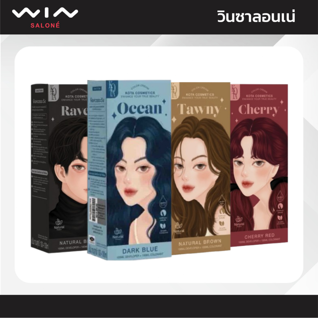 Kota Color Cream โคตะ ครีมเปลี่ยนสีผม 100 มล. สีย้อมผม ยาย้อมผม กลิ่นหอม กลิ่นโสม ไม่เหม็น ไม่ฉุน