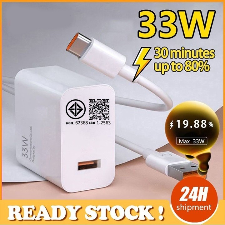 33W + 67 W 120 W fast charging cable USB Type-C 1 M 2 M 6 A charging head supports XM Note 10 R cable