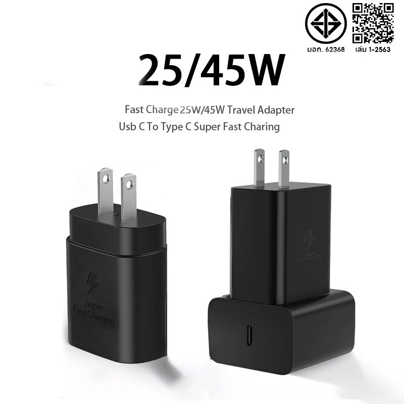 45W Ultra Fast Charger For Galaxy 45W หัวชาร์จ + สายชาร์จ Type C Adapter 25W Type C to Type C Cable