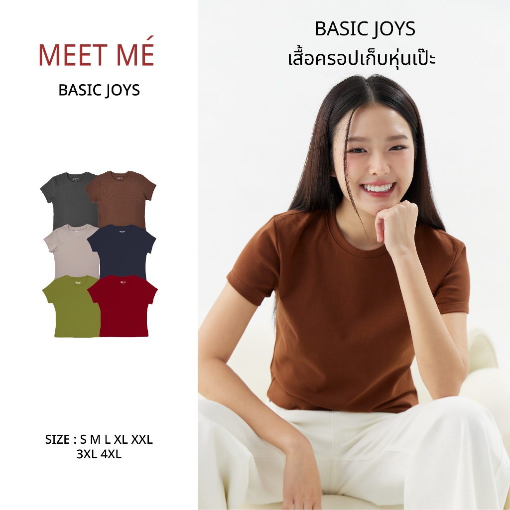 MEET ME - Top 0001 I BASIC JOYS เสื้อครอปเก็บหุ่นเป๊ะ