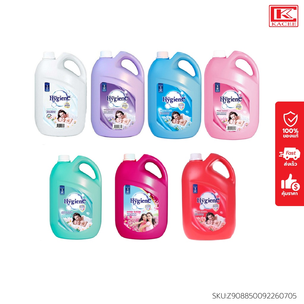 Hygiene ไฮยีน น้ำยาปรับผ้านุ่ม สูตรมาตรฐาน แกลลอน 2,800 มล.