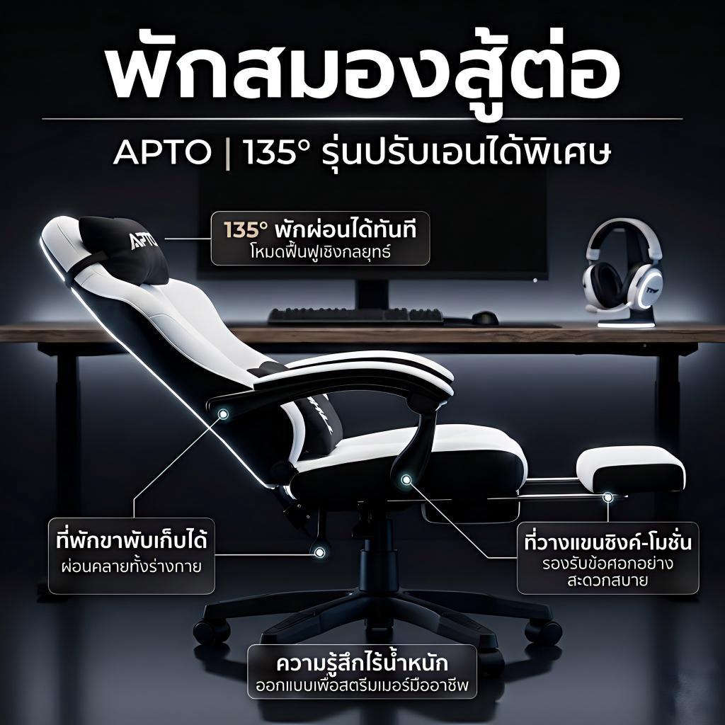 BeErgo เก้าอี้เกมมิ่ง เก้าอี้คอม นั่งไม่ร้อน ผ้าพรีเมียม พร้อมส่ง เอน 135° มีที่พักเท้า รับ 150KG รูปที่ 6