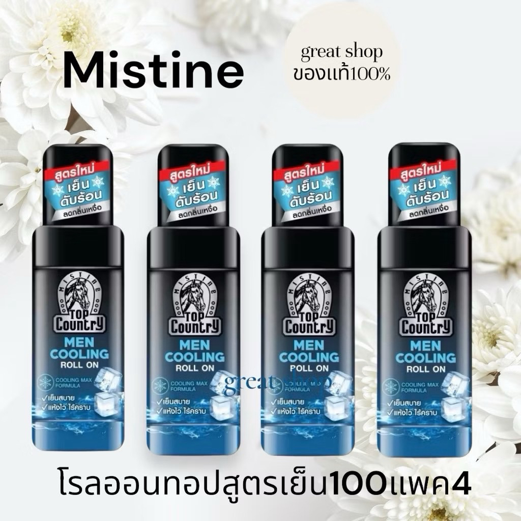 โรลออนทอปคันทรี่ขนาดใหญสุด100มลแพค4ขวดได้400มล