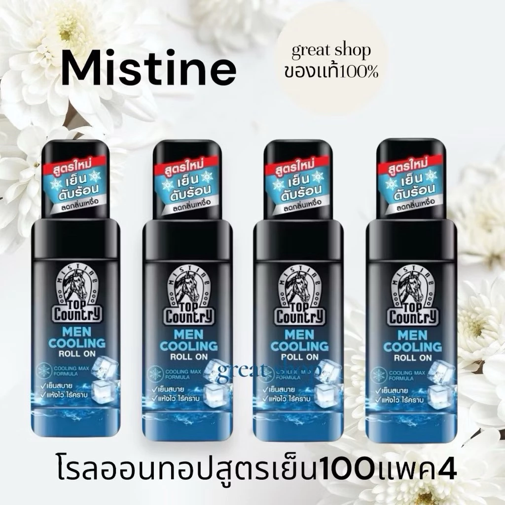 โรลออนทอปคันทรี่ขนาดใหญสุด100มลแพค4ขวดได้400มล