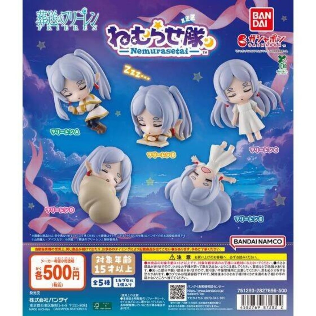 Bandai Frieren: Beyond Journey's End "Nemurasetai"  ( ครบ 5 เเบบ )