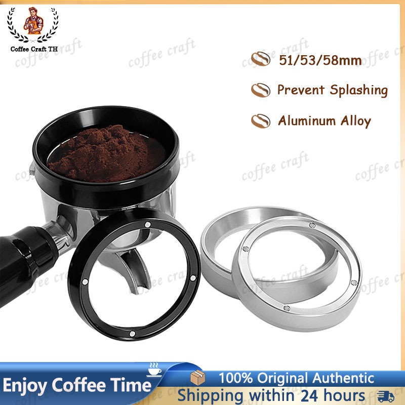 Coffee Dosing Ring Aluminium แหวนครอบโดสกาแฟ แหวนครอบด้ามชงกาแฟ