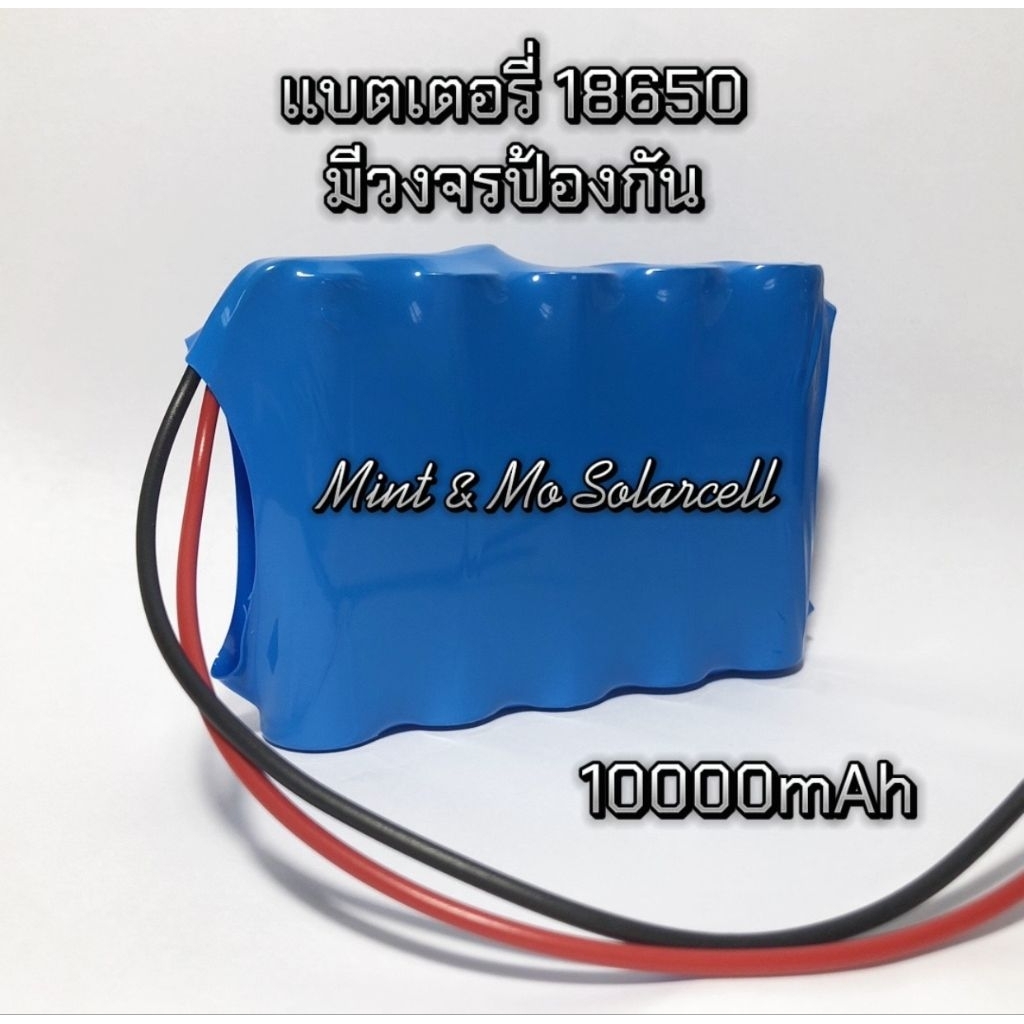 แบตเตอรี่ 18650 แรงดัน 3.7V มีวงจรป้องกัน