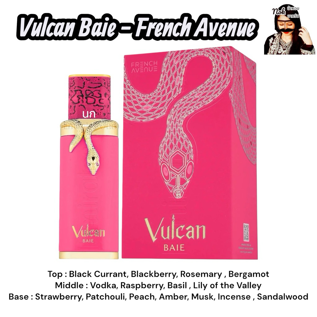 นกน้ำหอม Vulcan Baie French Avenue 100ml. Edp