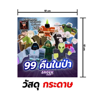 การ์ดไก่คลาส แมพ 99 Nights in the Forest การันตีได้ 100% การ์ดสวยภาพคมชัด