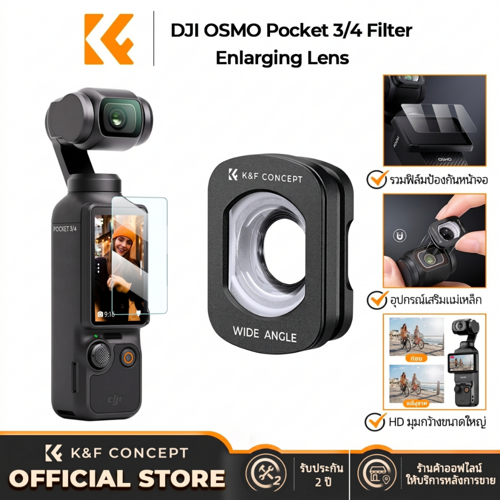 K&F Concept DJI  Pocket 3/4 Enhanced Lens Filter & Tempered Glass Protector for DJI Osmo Pocket 3/4