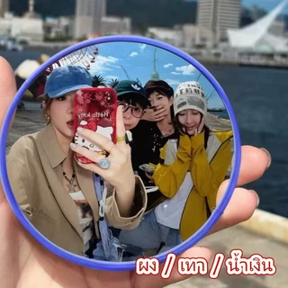 5PCS กระจกเซลฟี่ ถ่ายรูปแนวใหม่สุดฮิต ถ่ายเซลฟี่สวยทุกที่ กระจกเดินทางกลม ง่ายต่อการพกพา 7.5 กับ 9.5 ซม