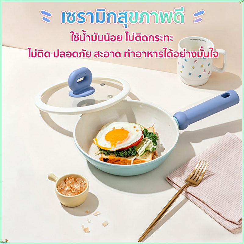 🥘 กะทะ กระทะ  กระทะไฟฟ้า  เคลือบเซรามิก 20-26cm กระทะไม่ติด ทำความสะอาดง่าย หม้อ ใช้ได้กับเตาทุกประเภท