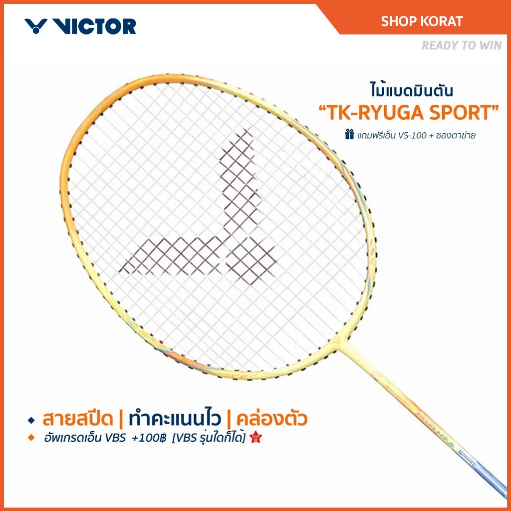VICTOR ไม้แบดมินตันพร้อมขึ้นเอ็น รุ่น TK-RYUGA SPORT