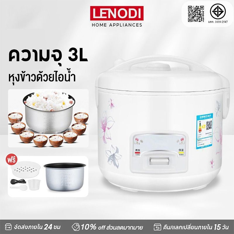 LENODI Rice cooker หม้อหุงข้าว หม้อหุงข้าวไฟฟ้า ขนาด 2-3 ลิตร อุ่นทิพย์ รุ่น หม้อหุงข้าวมัลติ หม้อนึ่ง mini หม้อห