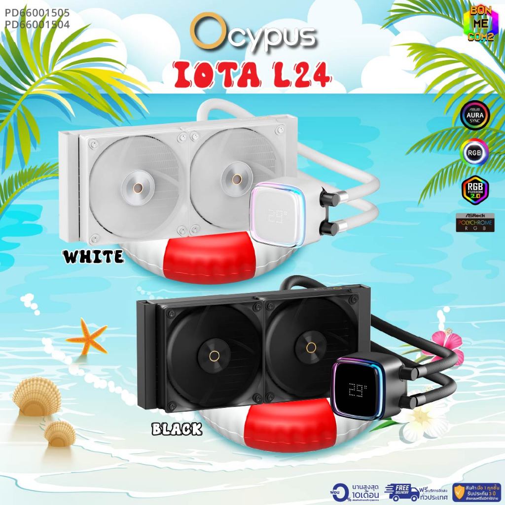 BONMECOM2 / ชุดน้ำปิด 2 ตอน OCYPUS IOTA L24 BLACK / WHITE