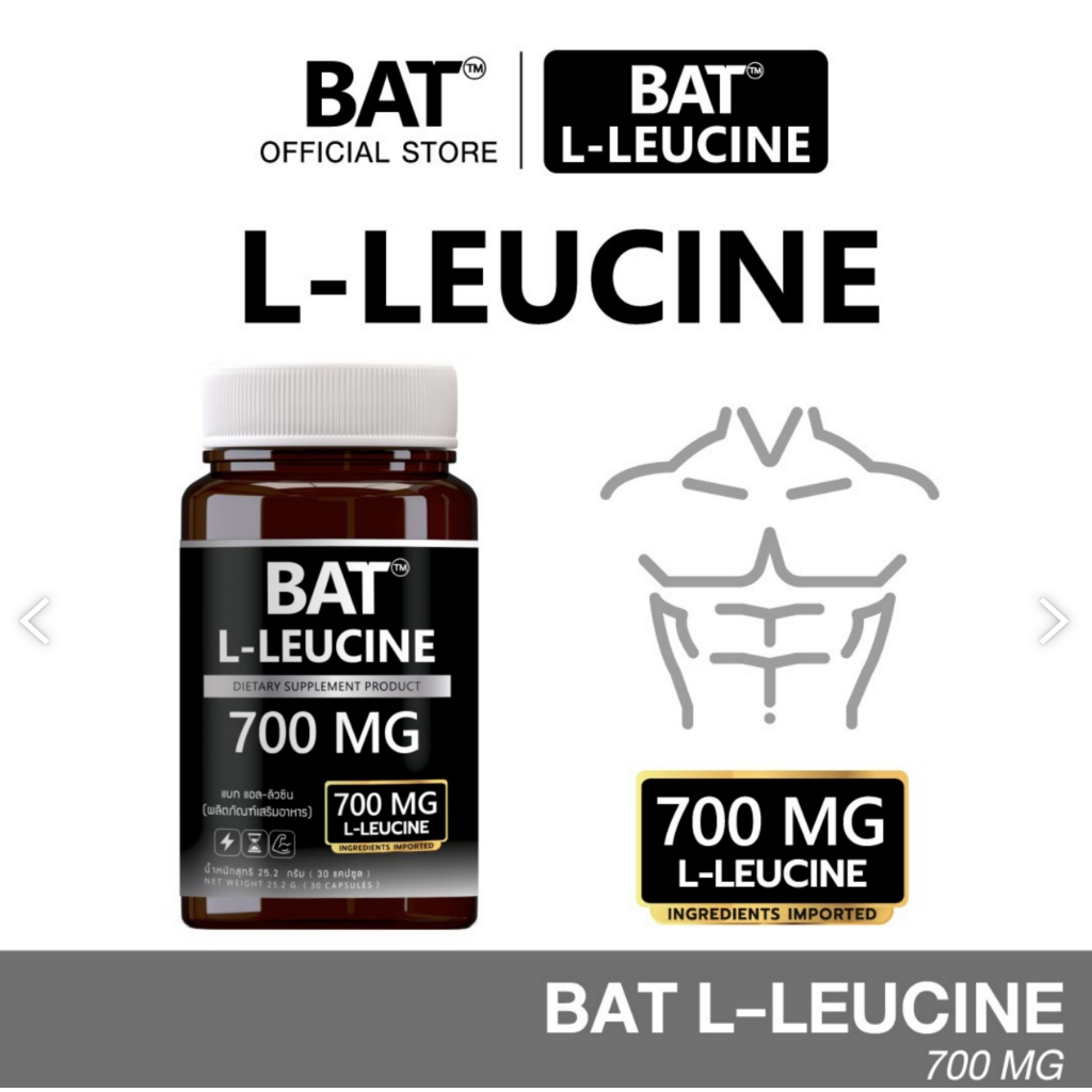 L-Leucine  BAT™ แอล-ลิวซีน 700 mg ผลิตภัณฑ์เสริมอาหาร ออกกำลังกาย