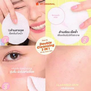 OH MY CLEAN SKIN Daily Micellar Cleansing Pad #คลีนซิ่งแพดลายจุด #คลีนซิ่งแพด2p