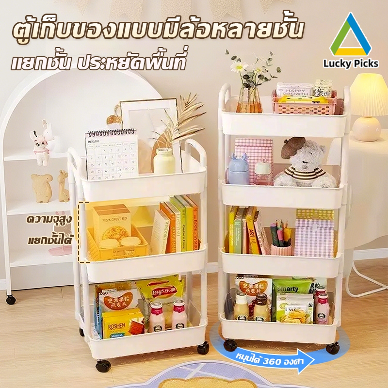 【COD】ชั้นวางของรถเข็นพลาสติก 2/3/4/5ชั้น ร้อมล้อเลื่อน+ที่จับ คลื่อนย้ายสะดวก เคลื่อนย้ายสะดวก เก็บของครัวเครื่องมือ