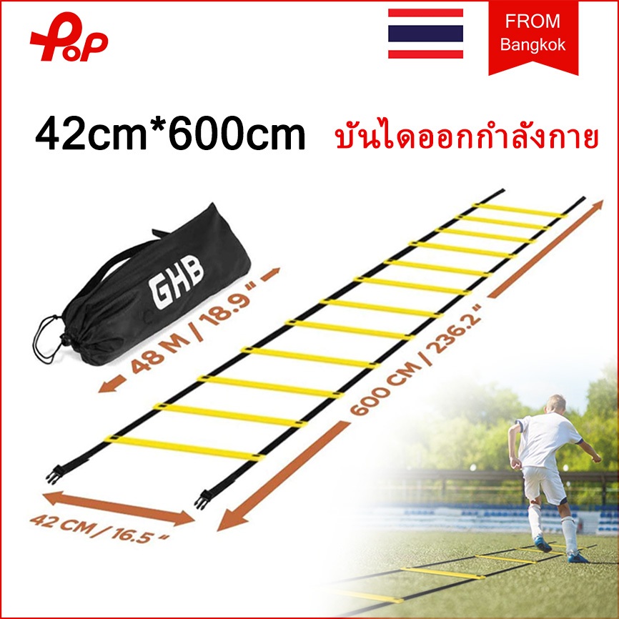 บันไดออกกำลังกาย 6M 12 Rung Football Agility Ladder บันไดฝึกความคล่องตัว บันไดฝึกซ้อมฟุตบอล กระโดดบันได บันไดวิ่ง