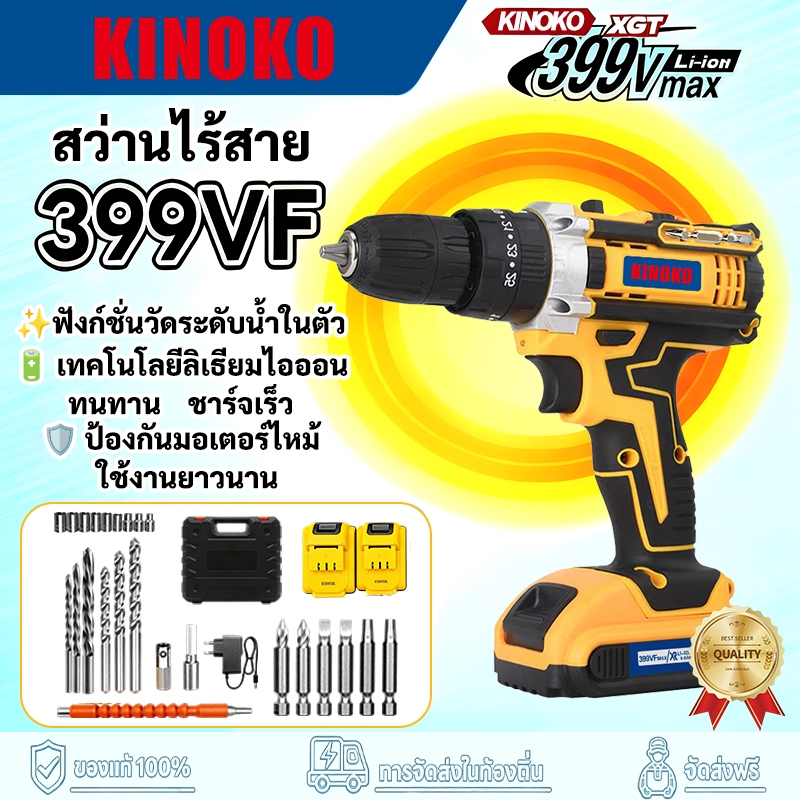 สว่านไร้สาย สว่าน 399VF ระบบ มีระบบกระแทก แบตเตอรี่ 2 ก้อน เครื่องมือช่าง รวม รองรับงานหนัก