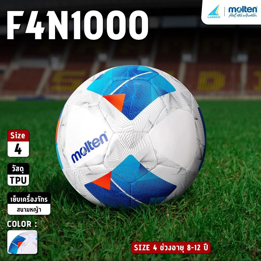 MOLTEN ลูกฟุตบอลเย็บ หนังทีพียู Football MST TPU เบอร์ 4 Pk F4N1000 BL (490)