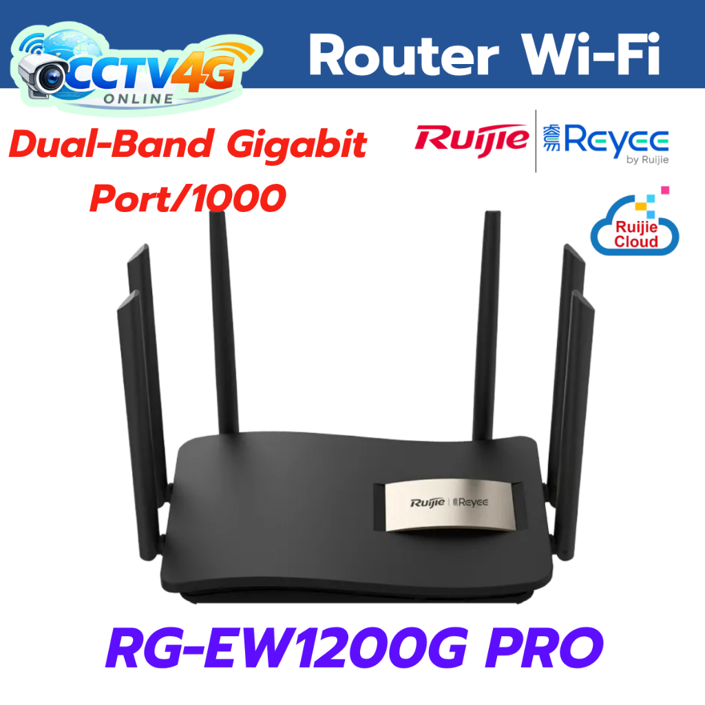 Wireless Router เราเตอร์ ตัวขยายสัญญาณ Reyee RG-EW1200G Dual-Band Gigabit