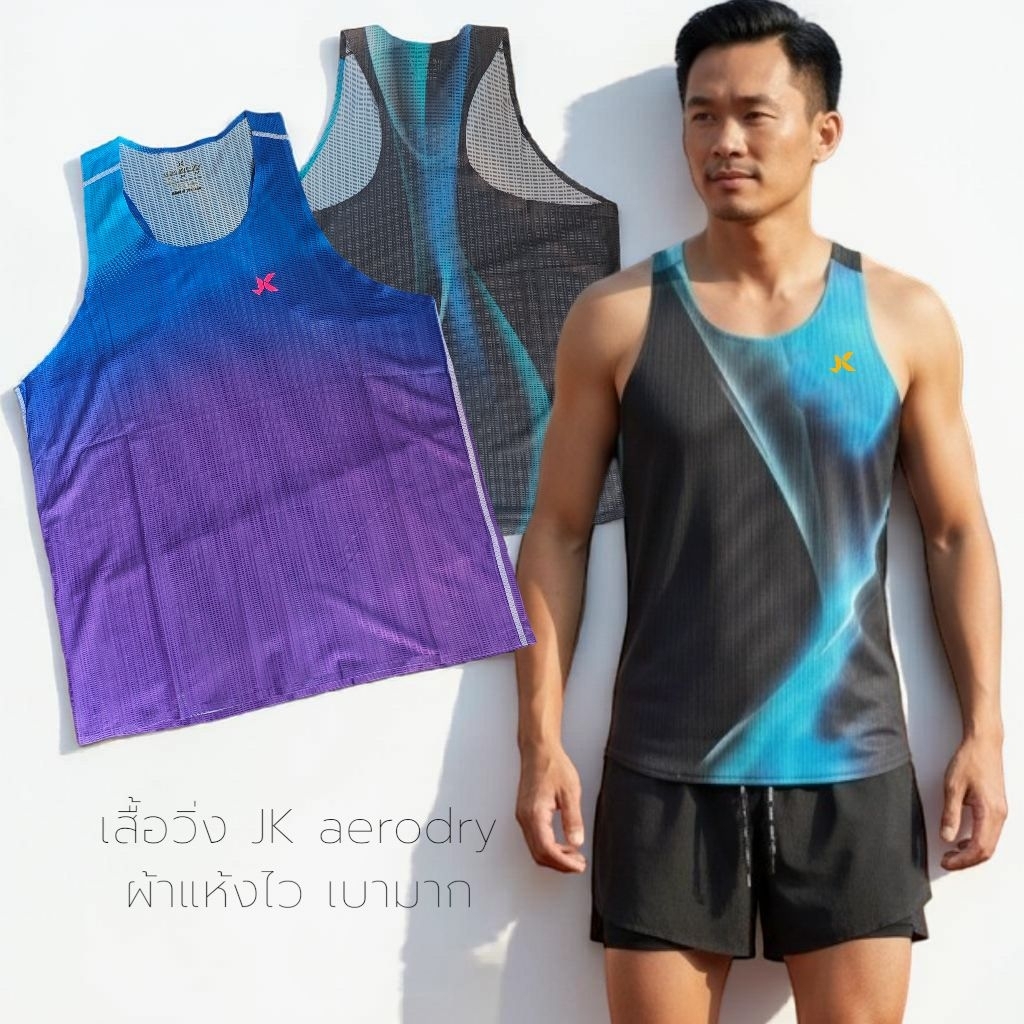 JKSPORT เสื้อวิ่ง เกรดพรีเมี่ยม น้ำหนักเบา แห้งไว ใส่วิ่งมาราธอน JK aero-dry ทรง Elite